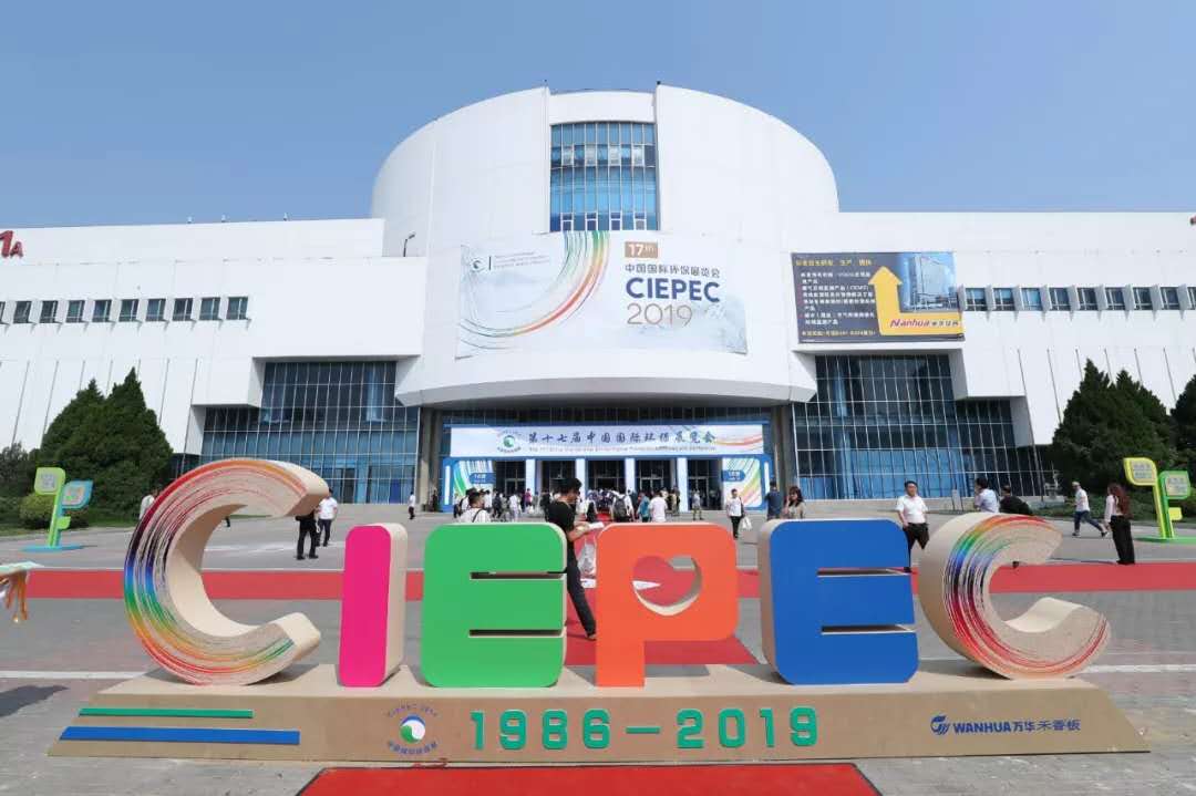 现场直击||CIEPEC2019js金沙3983总站…