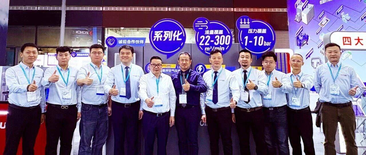 2025上海国际压缩机及设备展盛大启&hellip;