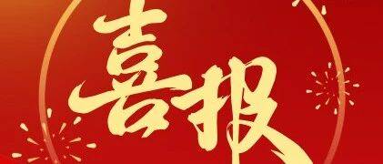 集团新闻 | 浙江飞旋入选“2025年杭州市企业技术中心”