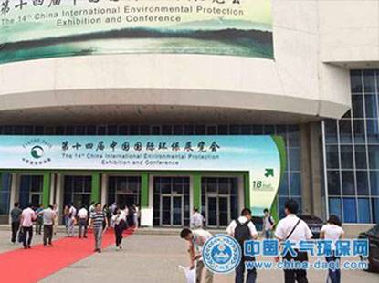 第十四届中国国际环保展开幕 吴晓青一行会见中外参展团代表并参观展厅